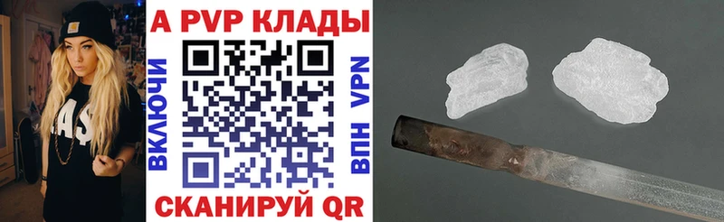 наркотики  Дальнереченск  A-PVP крисы CK 