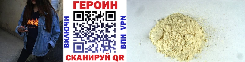 Героин VHQ Дальнереченск