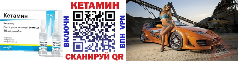 КЕТАМИН VHQ  Дальнереченск 