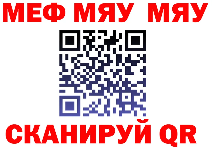 МЯУ-МЯУ 4 MMC как войти darknet кракен Дальнереченск