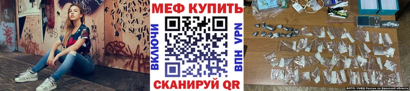 МЯУ-МЯУ кристаллы  Дальнереченск 